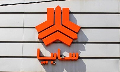 آغاز ثبت نام بدون قرعه کشی پیش فروش سایپا از امروز ۳ خرداد ۱۴۰۵ / متقاضیان بخوانند + لینک ثبت نام