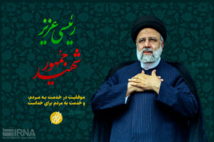 آخرین روز کاری مجلس یازدهم و دلتنگی نمایندگان برای سید شهیدان اهل خدمت