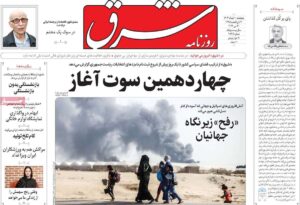 صفحه اول روزنامه های ۱۰خرداد ۱۴۰۳