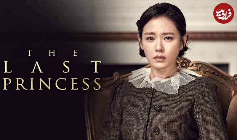 بهترین فیلمها و سریالهای کرهای با بازی درخشان «سون یه جین»