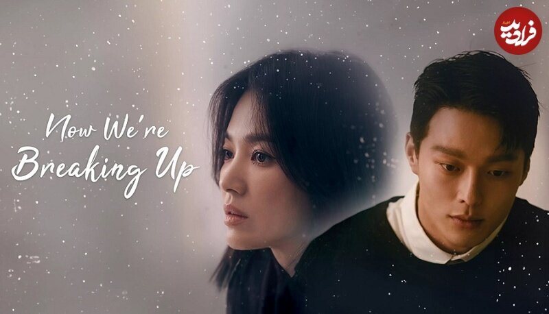 بهترین سریال‌های کره‌ای با بازی درخشان و تاثیرگذار «سونگ هه کیو»