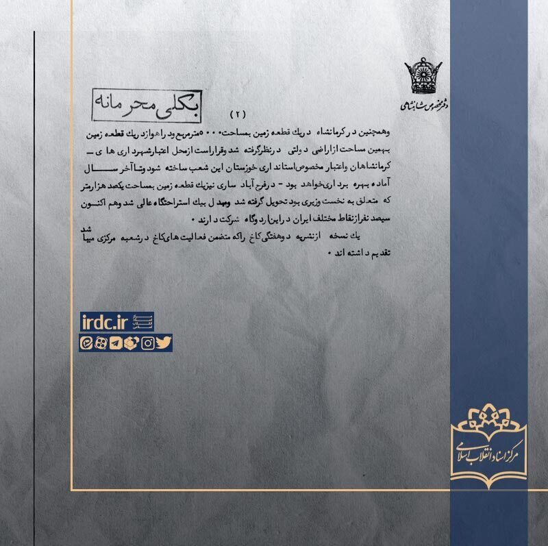 چگونه شاملو و ابتهاج در بازی ساواک افتادند؟/ اسناد تازه‌یاب