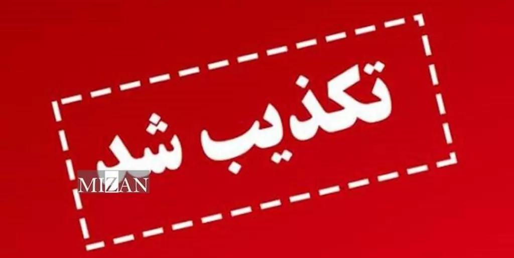 دروغ‌گویی یک زندانی امنیتی سابق علیه قاضی دادگستری