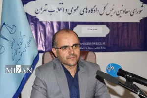 نشست تخصصی شورای معاونین رئیس کل محاکم تهران برگزار شد