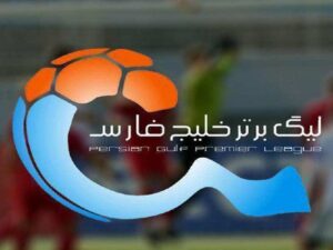 سه هفته تا پایان نیم فصل لیگ برتر