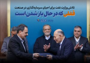 سرمایه‌گذاری در نفت احیا می‌شود