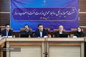 نشست هم‌اندیشی روابط عمومی وزارت نفت با خبرنگاران