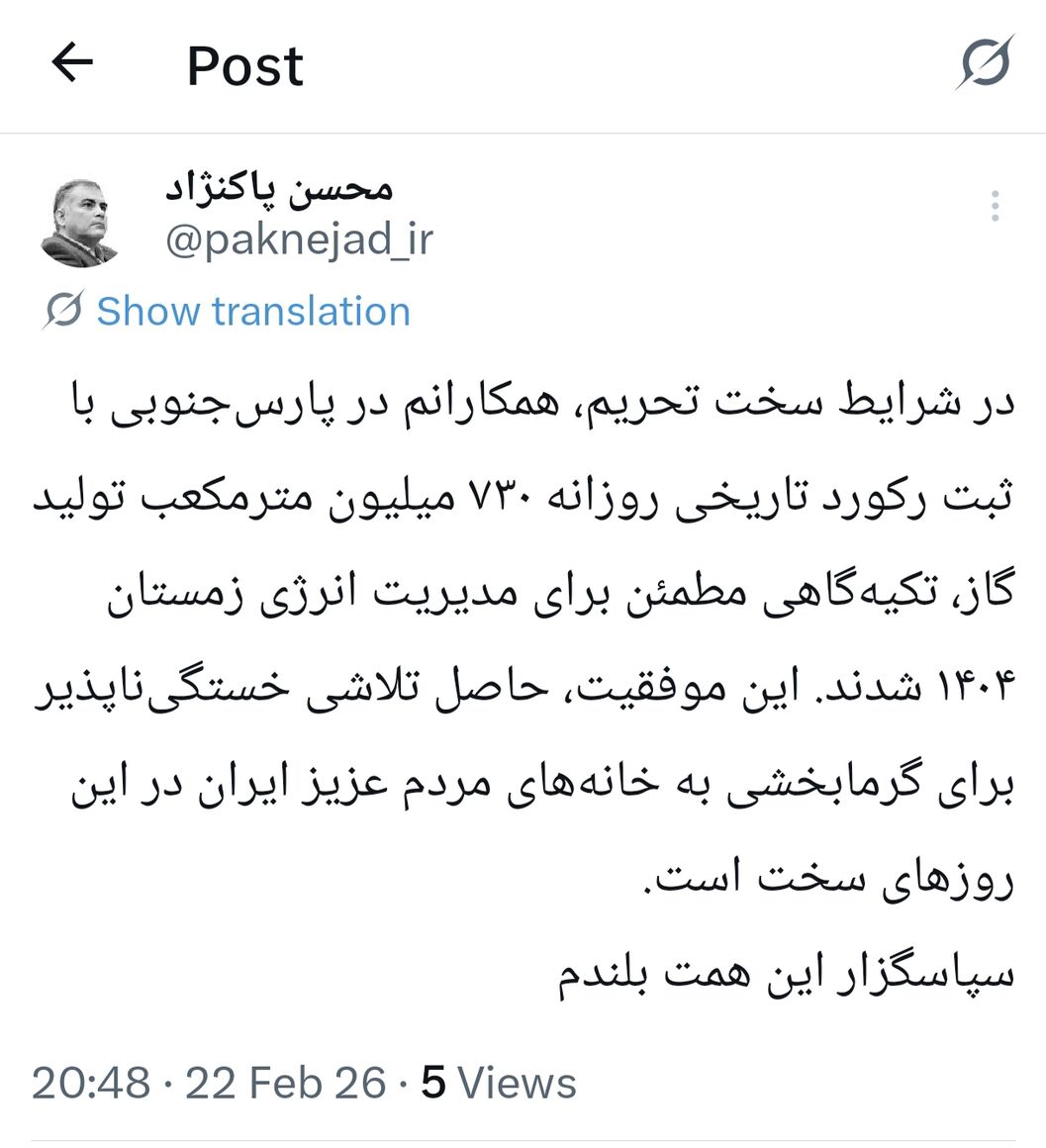 رکورد تاریخی تولید ۷۳۰ میلیون مترمکعب گاز از پارس جنوبی، تکیهگاه مطمئن برای مدیریت انرژی
