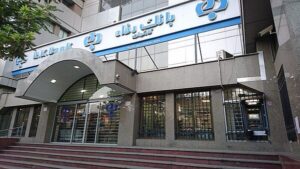 وام ۲۰ میلیون تومانی بانک رفاه به جامعه کارگری