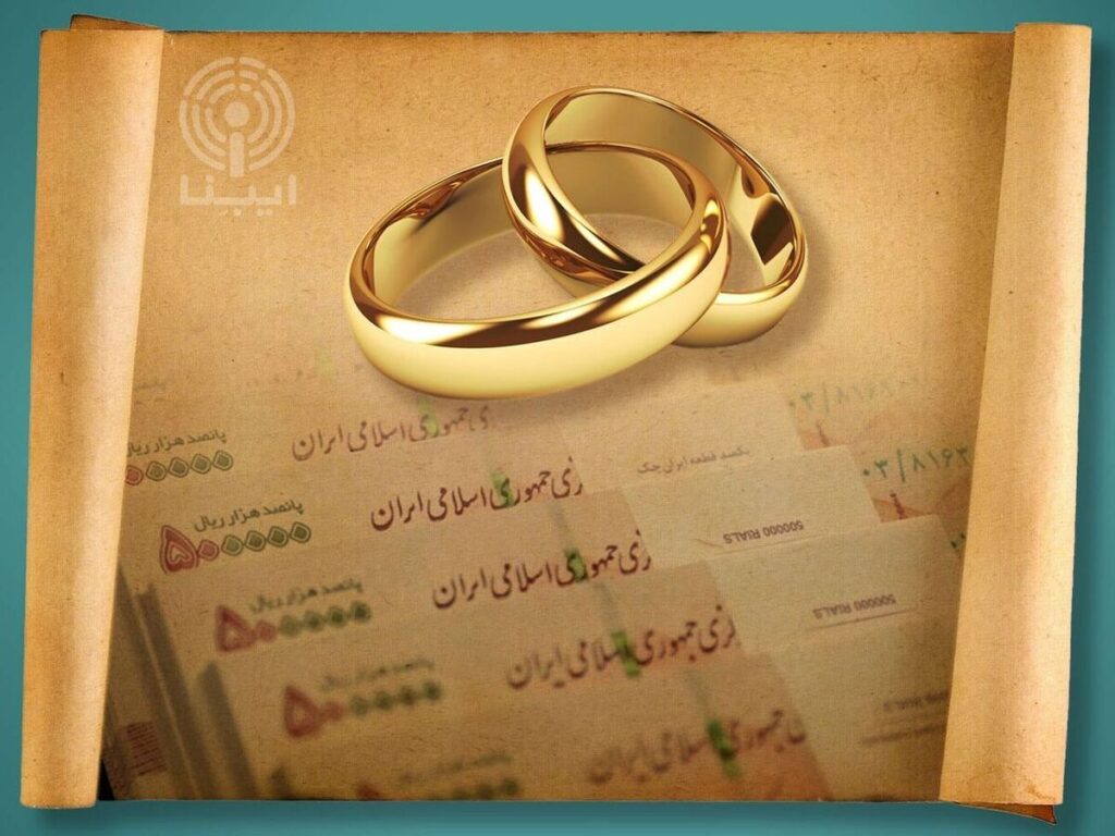 سهمیه بانک ها برای وام ازدواج و فرزندآوری ابلاغ شد