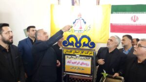 مشعل گاز روستای ابراهیم‌آباد با اقدامات دادگستری استان گلستان پس از بیش از ۳ دهه انتظار روشن شد