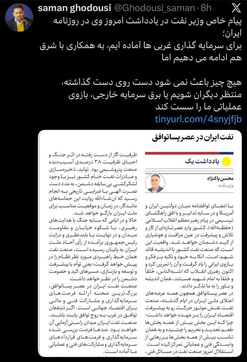 برای سرمایهگذاری غربیها آمادهایم اما دست روی دست نمیگذاریم