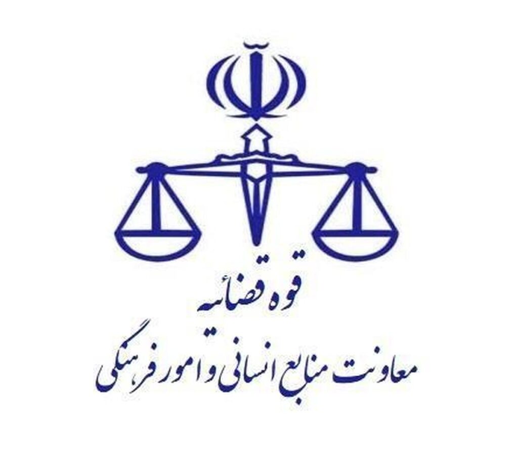 تعطیلی تمامی واحدهای قضایی و اداری قوه قضاییه در روز ۱۴ تیرماه به مناسبت برگزاری مراسم تشییع رهبر شهید انقلاب