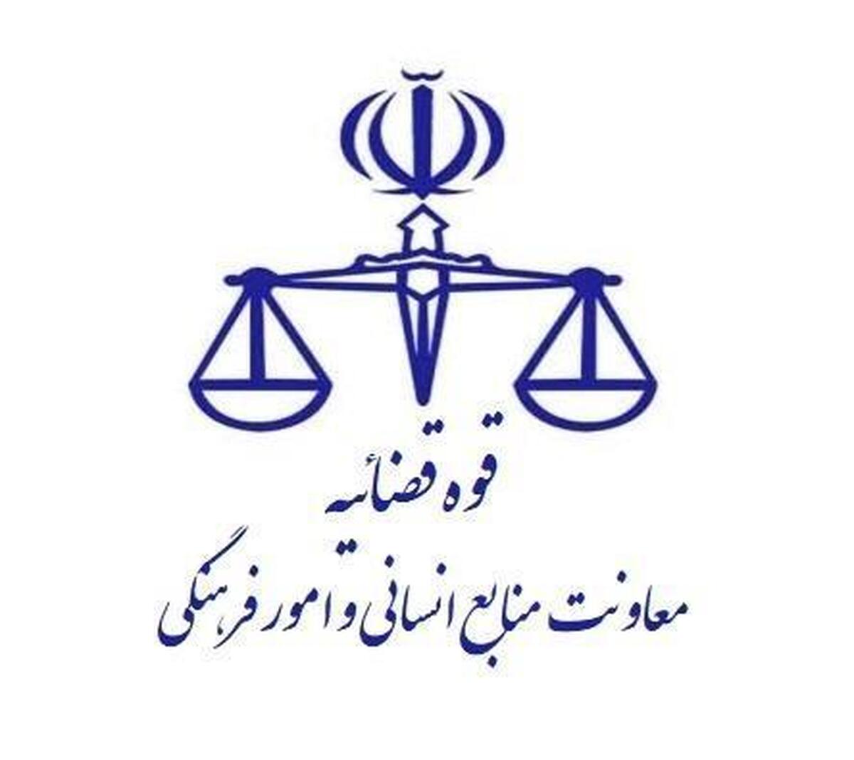تعطیلی تمامی واحدهای قضایی و اداری قوه قضاییه در روز ۱۴ تیرماه به مناسبت برگزاری مراسم تشییع رهبر شهید انقلاب