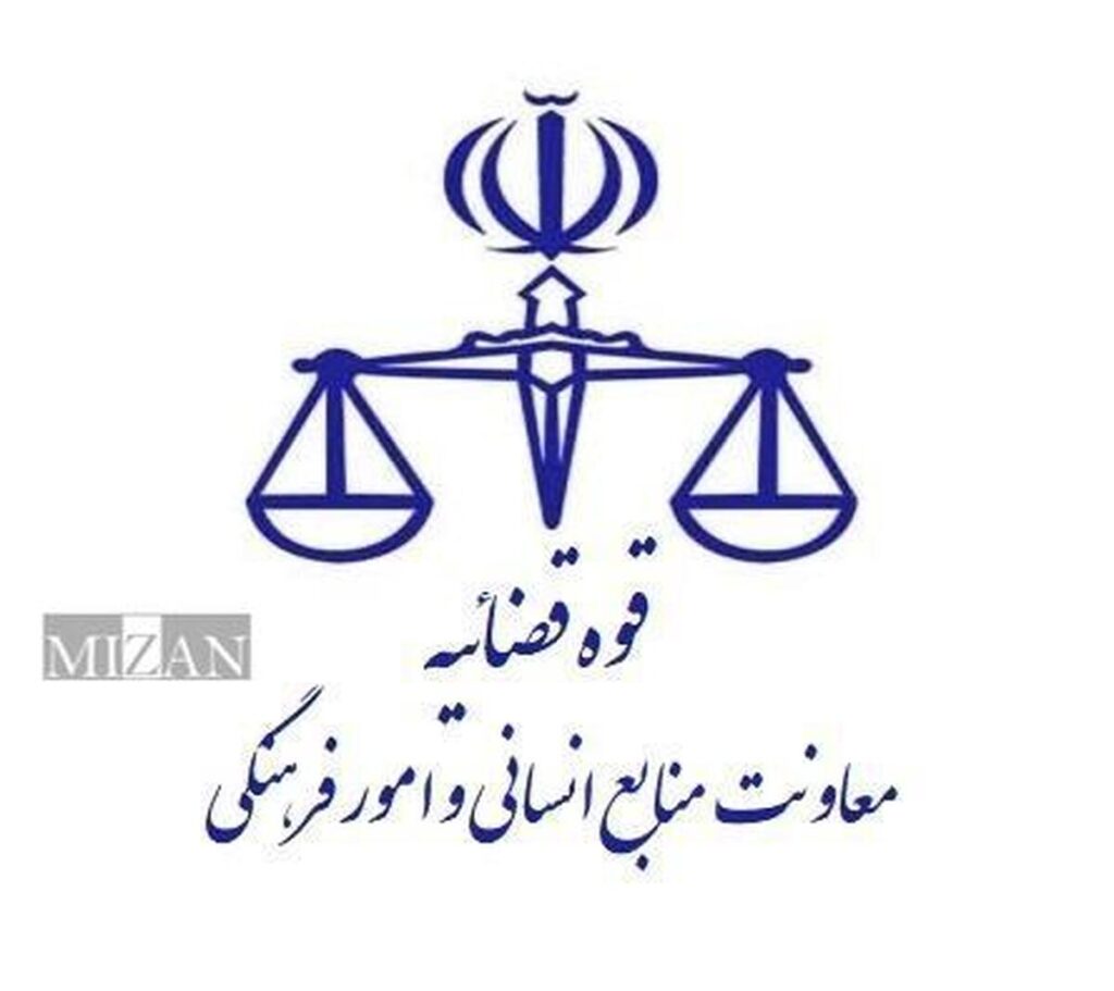پیام معاون منابع انسانی و امور فرهنگی قوه قضائیه در پی انتصاب مجدد حجت‌الاسلام والمسلمین غلامحسین محسنی اژه‌ای به ریاست قوه قضاییه