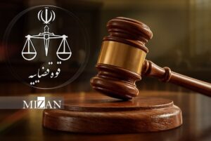 سامانه جامع عملکرد قضات؛ ارزیابی هوشمند و داده‌محور عملکرد قضات در قوه قضاییه