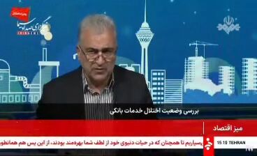 اختلال موقت در شبکه ارتباطی بین‌بانکی| تراکنش‌ها در حال بازگشت به حالت عادی