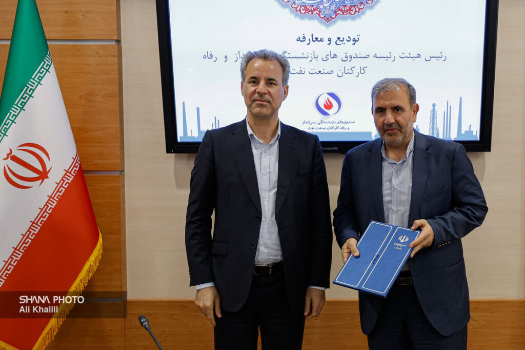 تأکید بر مدیریت سرمایه‌گذاری و صیانت از منافع بازنشستگان