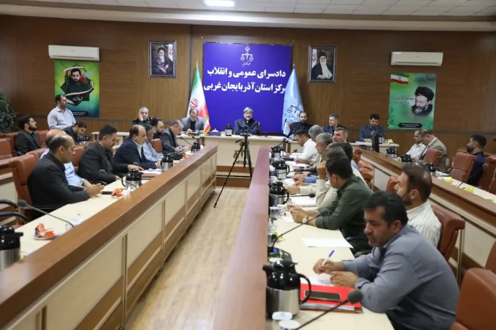 رئیس کل دادگستری آذربایجان غربی: شاهد یک هماهنگی و همکاری خوب بین ضابطین و دستگاه قضایی هستیم