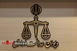 توضیحات دیوان عدالت اداری در مورد حکم پرونده بهداشت‌کاران دهان و دندان/ انفصال از خدمت دو نفر از مسئولان وزارت بهداشت به دلیل عدم اجرای رأی دیوان بوده است