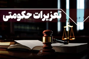 تشکیل بیش از ۱۶۰۰ پرونده احتکار در ایام جنگ/ قرارگاه نظارت بر بازار در تهران فعال شد