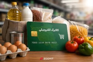 کالابرگ تیرماه کی واریز میشود؟ زمانبندی دقیق و جدیدترین تغییرات دهکها
