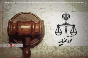 اطﻼعیه آزمون تست سنجش شخصیت پذیرفته شدگان جذب عمومی و اختصاصی منصب قضا