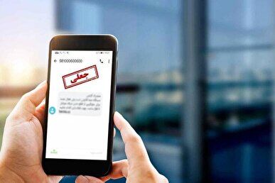 هشدار بانک‌ها درباره آگهی‌های جعلی استخدام
