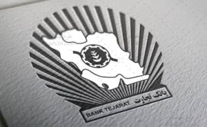 وام ۵۰۰ میلیونی بانک تجارت