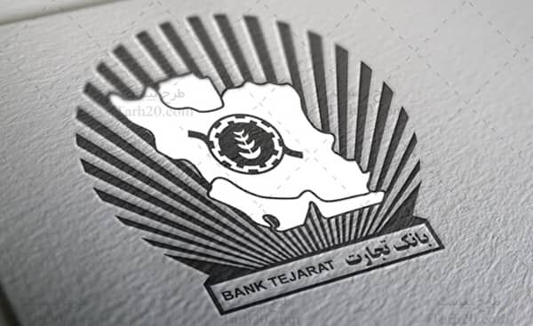 وام ۵۰۰ میلیونی بانک تجارت