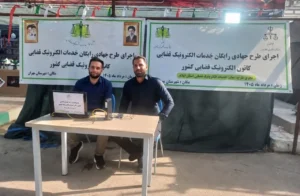 استقرار دفتر خدمات الکترونیک قضایی در مرز بین‌المللی مهران با خدمات رایگان به زائران اربعین