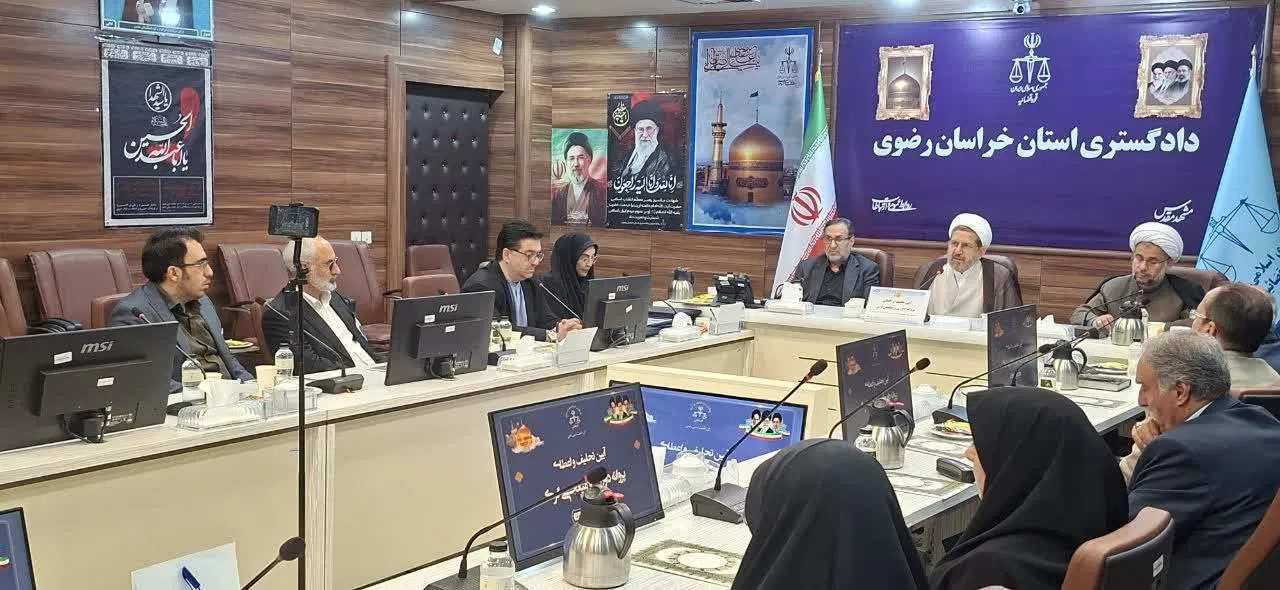 رئیس کل دادگستری خراسان رضوی: توسعه نهاد‌های داوری و میانجی‌گری از اولویت‌های راهبردی مجموعه قضایی استان بوده است
