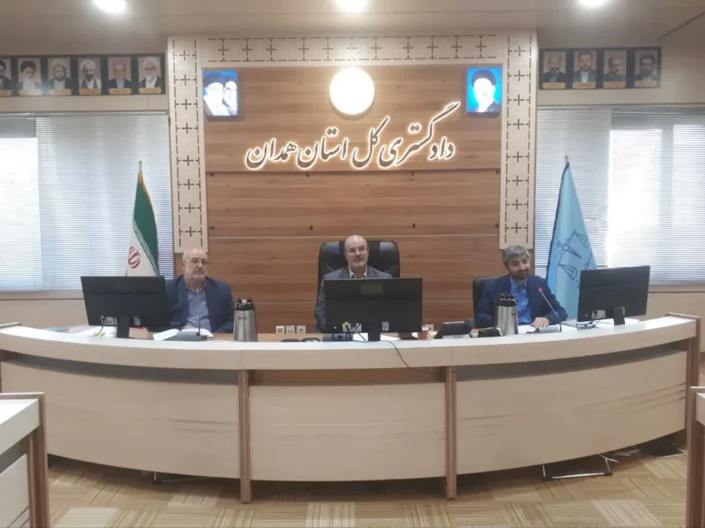 رئیس کل دادگستری همدان: تبادل دیدگاه‌های کارشناسی میان قضات، زمینه‌ساز صدور آرای متقن‌تر و تحقق بهتر عدالت قضایی خواهد بود