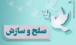 یک محکوم به قصاص در آذربایجان‌ غربی از مجازات رهایی یافت