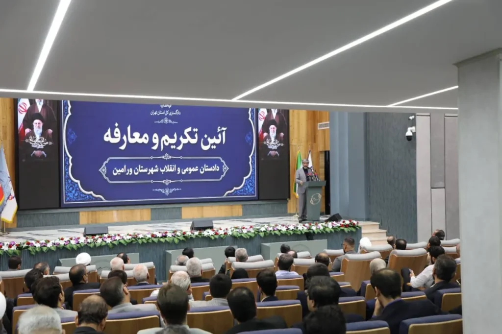 دادستان جدید شهرستان ورامین معرفی شد/رئیس کل دادگستری تهران: نباید منتظر وقوع جرم بمانیم و سپس به دنبال برخورد و مقابله باشیم