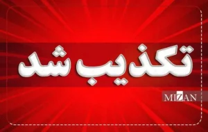 تکذیب ابهام در روند رسیدگی و اجرای حکم قصاص متهم پرونده قتل در بابلسر