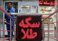افت قیمت سکه در بازار تهران؛ ربع‌سکه به ۶۴ میلیون تومان رسید