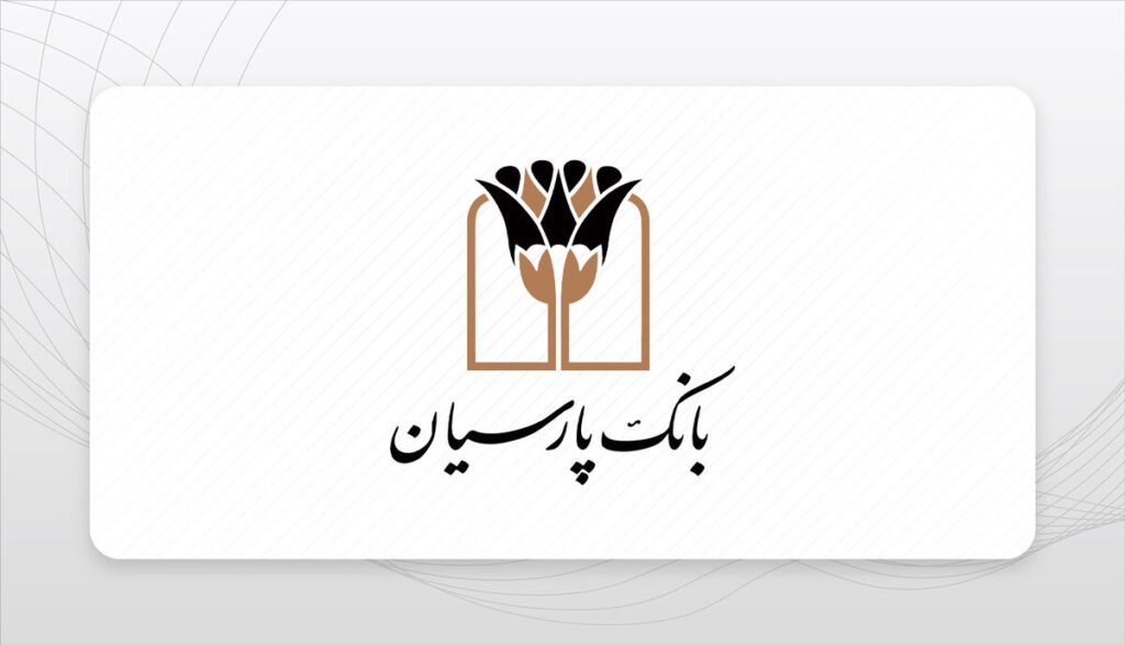 افزایش سرمایه بانک پارسیان به ۵۰ هزار میلیارد تومان ثبت رسمی شد