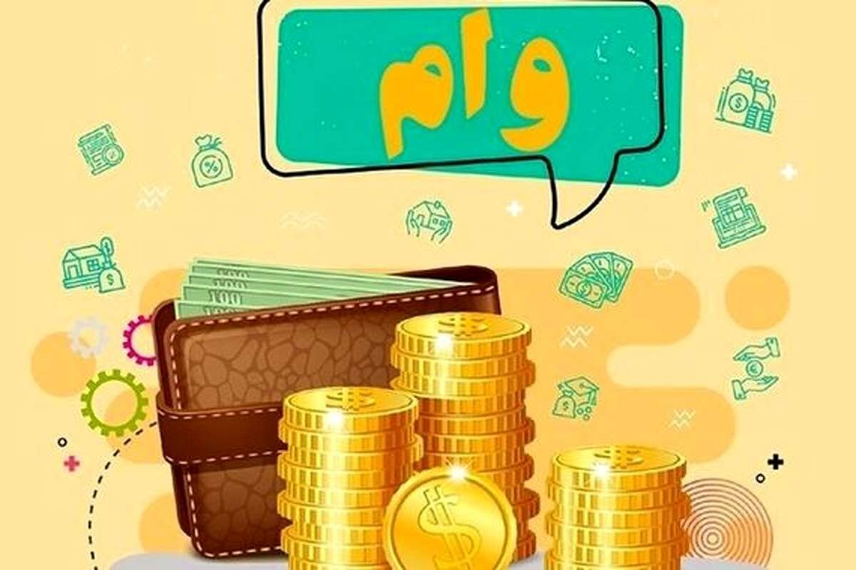 بررسی سهم خانوارها از تسهیلات بانکی در پنج ماهه نخست سال ۱۴۰۵
