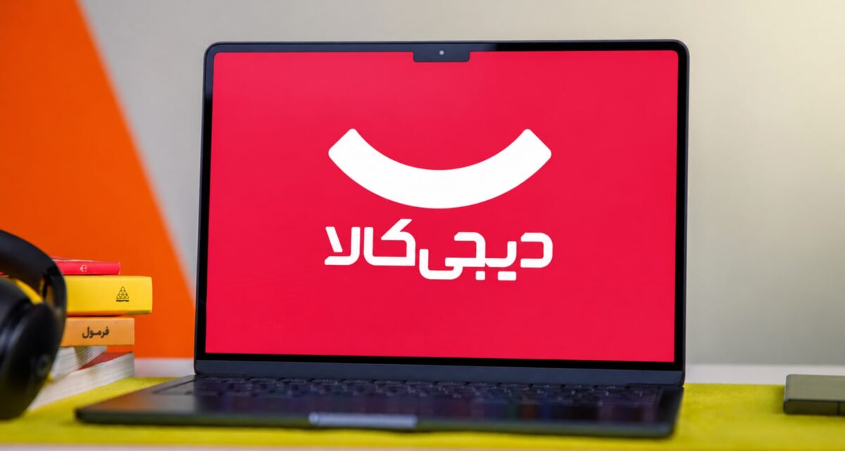 تحلیل عملکرد دیجیکالا در سال ۱۴۰۴؛ تأثیر جنگ، تورم و تغییر رفتار خرید ایرانیها**