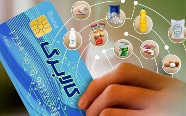 ضرورت بازنگری در طرح کالابرگ الکترونیک برای حفظ امنیت غذایی