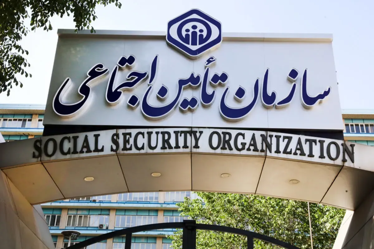 واگذاری سهام تأمین اجتماعی وارد مرحله تصمیم‌گیری شد؛ دارایی بازنشستگان در مسیر تغییرات قانونی
