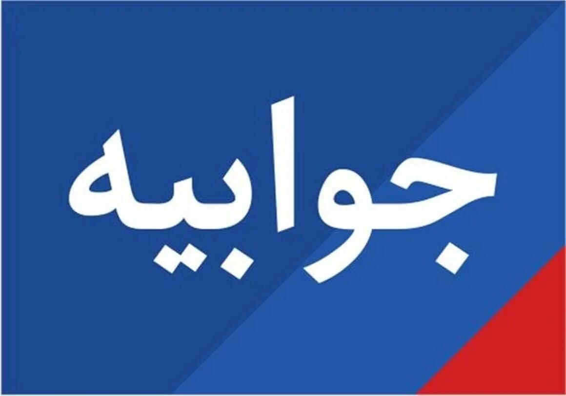 پاسخ قاطع شرکت ملی نفت ایران به ادعای خبرگزاری ایلنا؛ افشای اسرار دولتی یا جعل