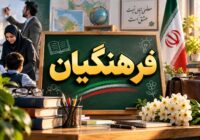 پیشنهاد افزایش ۲۰۰ درصدی حقوق معلمان؛ از طرح تا اجرا