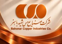 آغاز فراخوان استخدام صنایع مس شهید باهنر؛ شرایط عمومی و نحوه ثبت‌نام اعلام شد