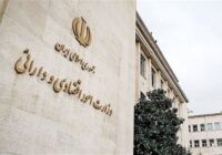 آغاز مظنه‌گیری برای انتخاب معامله‌گران اولیه اوراق مالی دولت با نرخ سود ۲۳ درصد