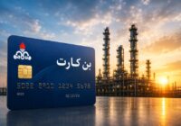 درخواست شفاف‌سازی درباره معوقات بن‌کارت بازنشستگان نفت؛ مطالبه‌ای سه‌ساله