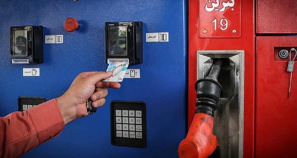 طرح جدید کارت اضطراری سوخت؛ تسهیل سوخت‌گیری یا چالشی تازه؟