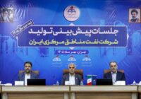 عبور تولید نفت و گاز در غرب کشور از برنامه‌های تکلیفی؛ تحقق ۱۰۳ درصدی تولید نفت و ۱۰۶ درصدی تولید گاز